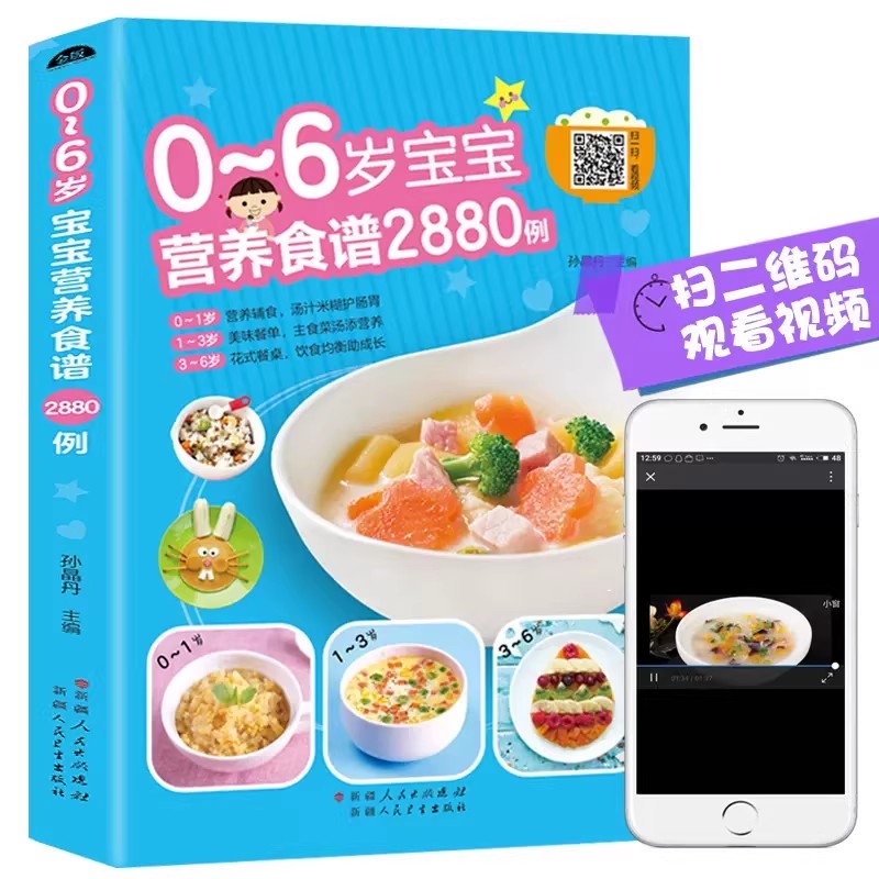 Nutritional Recipes for Babies - Baby Food Book 评论和价格