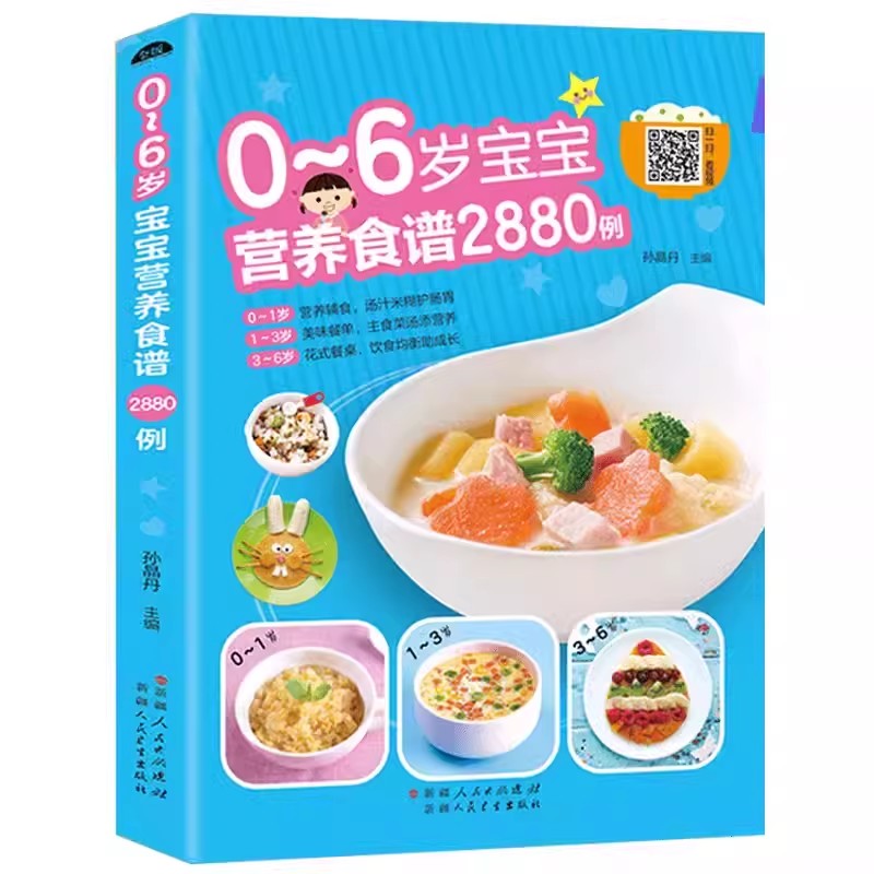 Nutritional Recipes for Babies - Baby Food Book 评论和价格