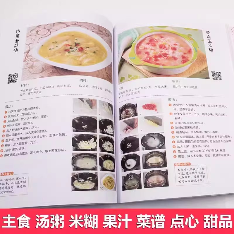Nutritional Recipes for Babies - Baby Food Book 评论和价格