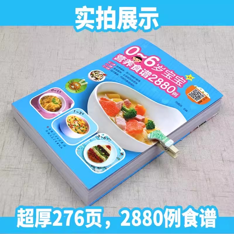Nutritional Recipes for Babies - Baby Food Book 评论和价格