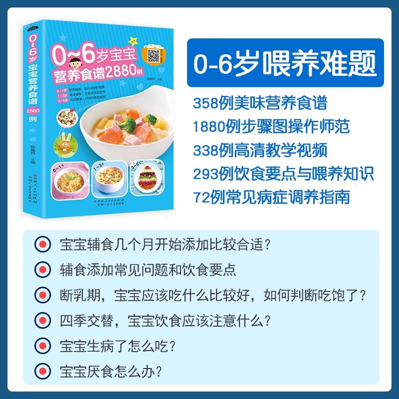 Nutritional Recipes for Babies - Baby Food Book 评论和价格