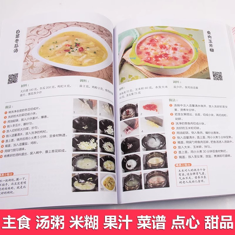 Nutritional Recipes for Babies - Baby Food Book 评论和价格